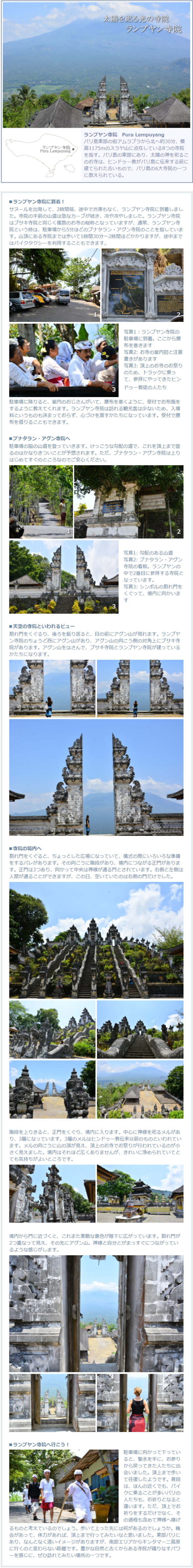 ランプヤン寺院の説明
