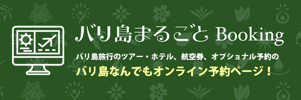 バリチリ　まるごとブッキング