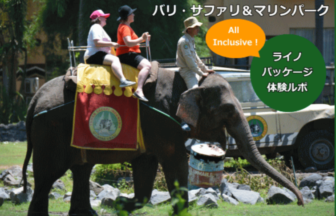 バリサファリ&マリンパークのトップ写真
