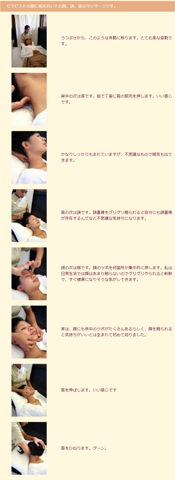 ラヴィスパの体験説明３
