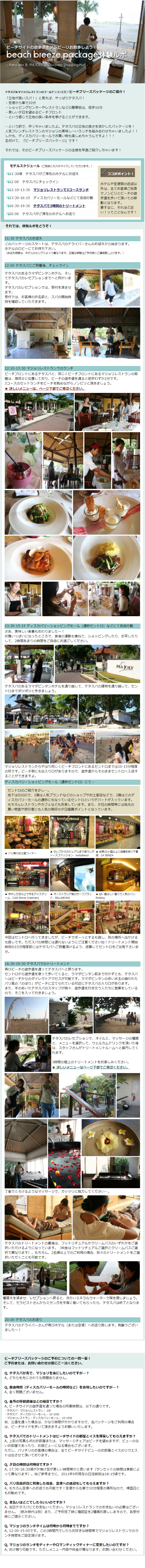 テタスパバイザシー体験2の説明1