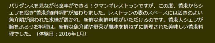 クマンギ説明１