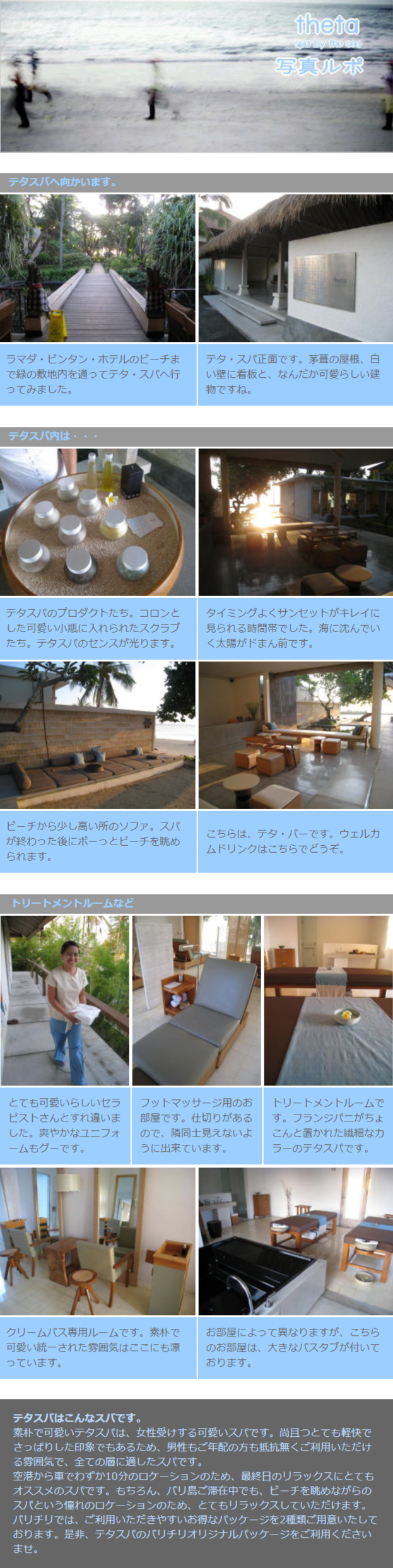 テタスパバイザシー体験３の説明