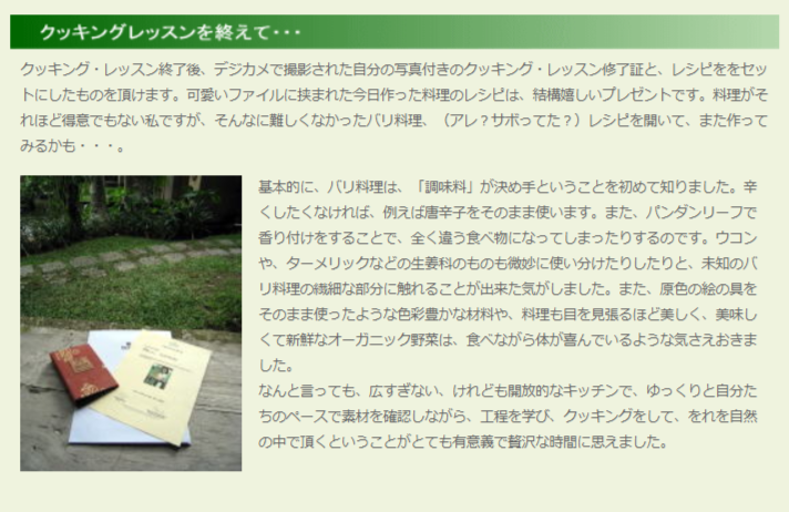 クッキングクラスの説明３
